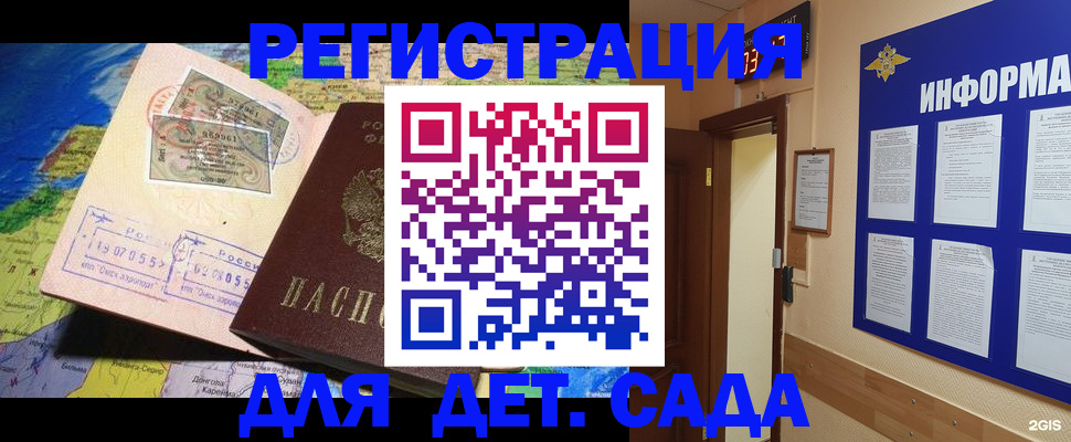 прописка 2025 в Черемхово