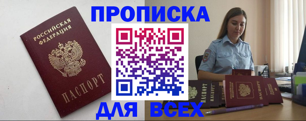 временная регистрация госуслуги в Черемхово